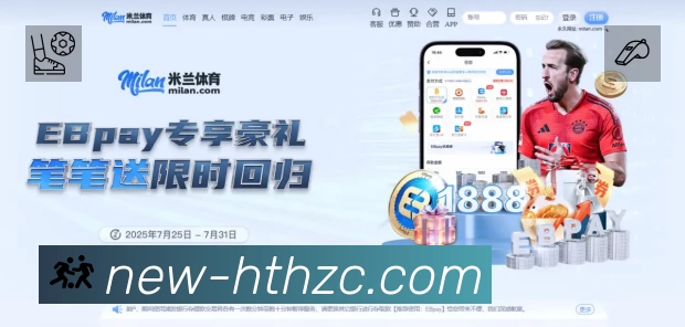 华体会安全价值